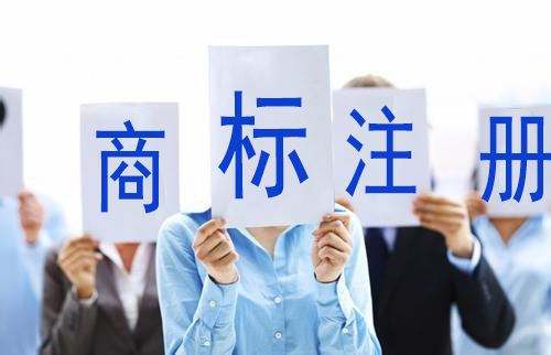 商標(biāo)注冊(cè)找鴻邦