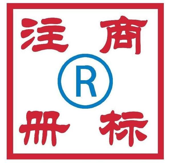 案例驗證，佛山注冊食品商標費用與選用的類別數量有相關！